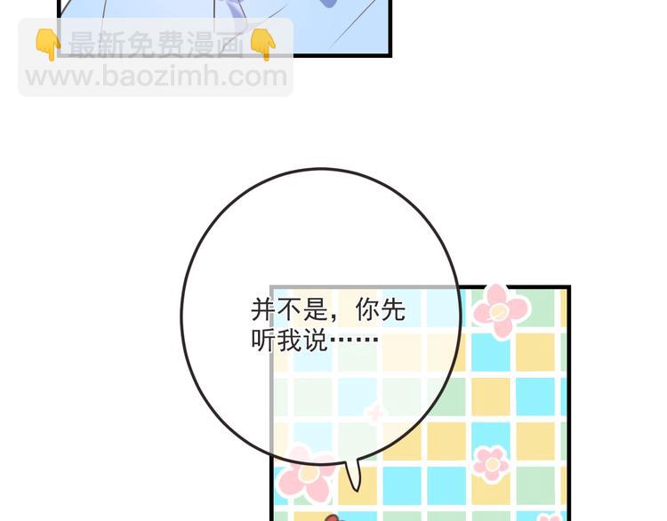 第94话 怎么补偿？40