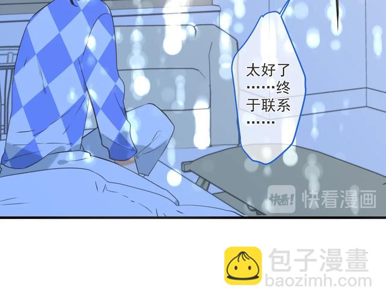 第94话 怎么补偿？49
