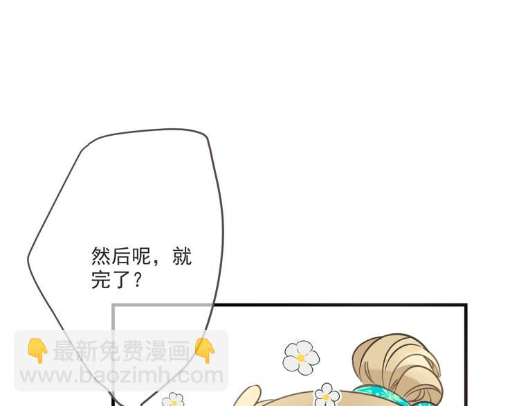 第94话 怎么补偿？60