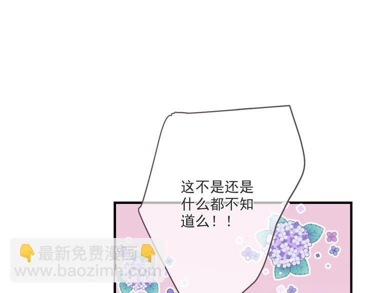 第94话 怎么补偿？64