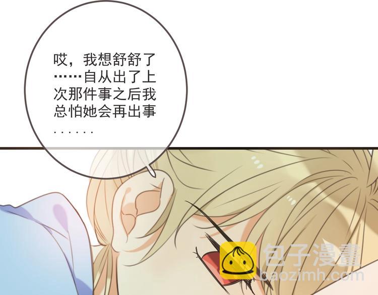 第94话 怎么补偿？66
