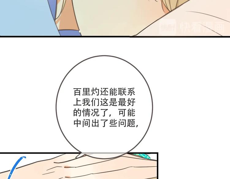 第94话 怎么补偿？67