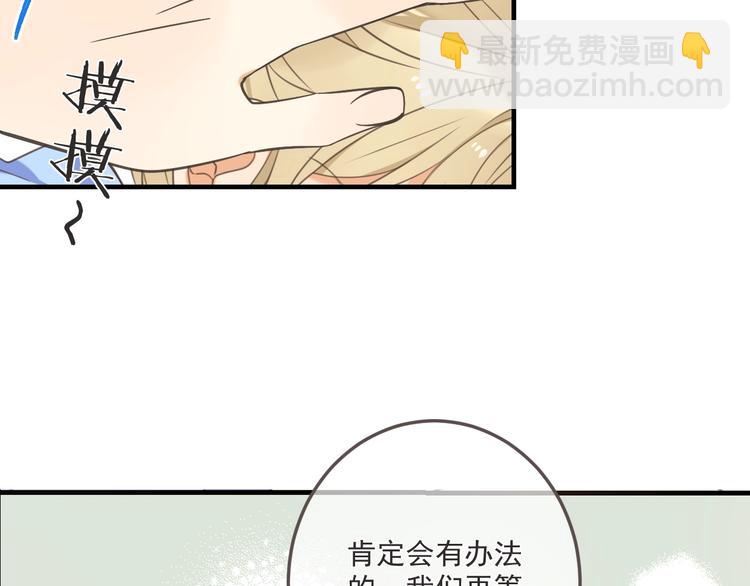 第94话 怎么补偿？68