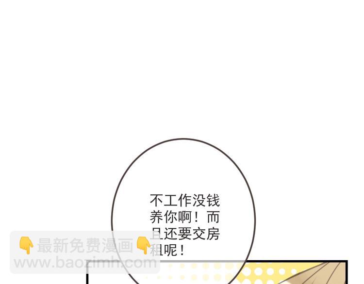 第94话 怎么补偿？78