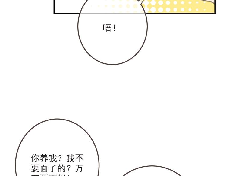 第94话 怎么补偿？80