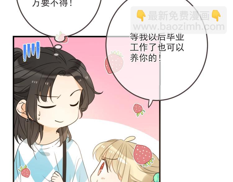 第94话 怎么补偿？81