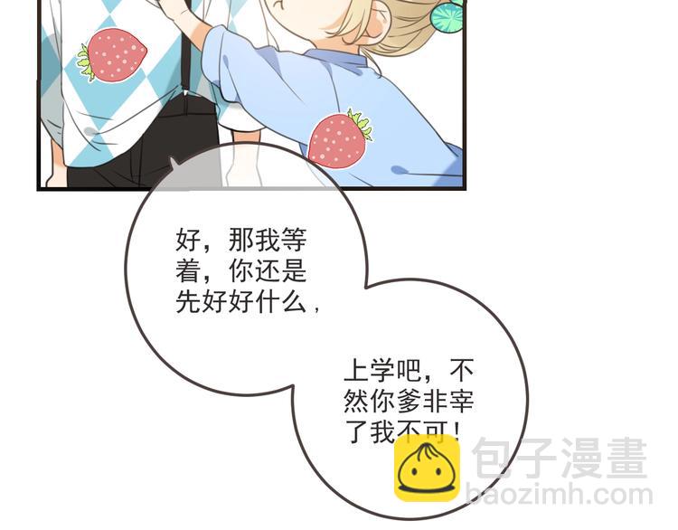 第94话 怎么补偿？82