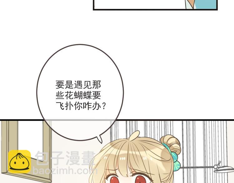第94话 怎么补偿？84
