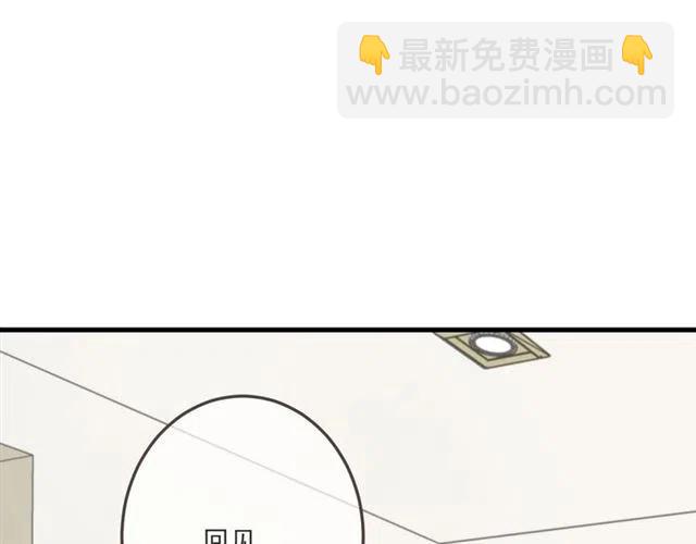 第94话 怎么补偿？94