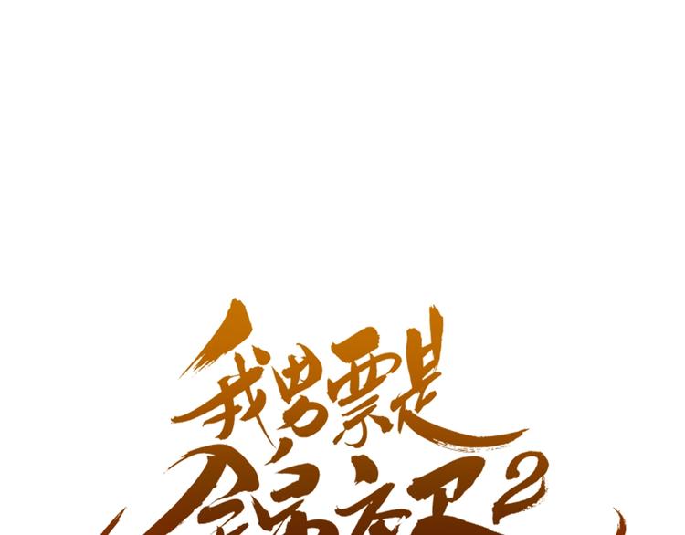 第95话 留在这里0