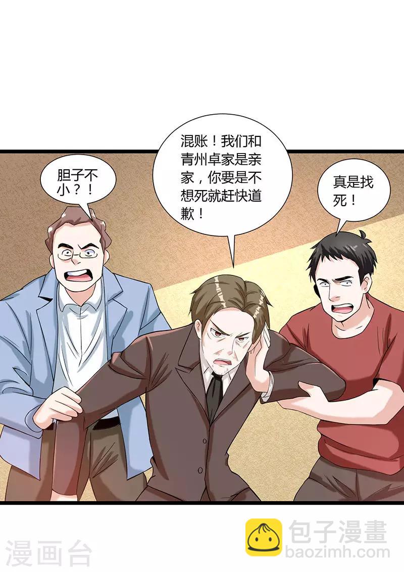 第5话 又一麻烦上门14