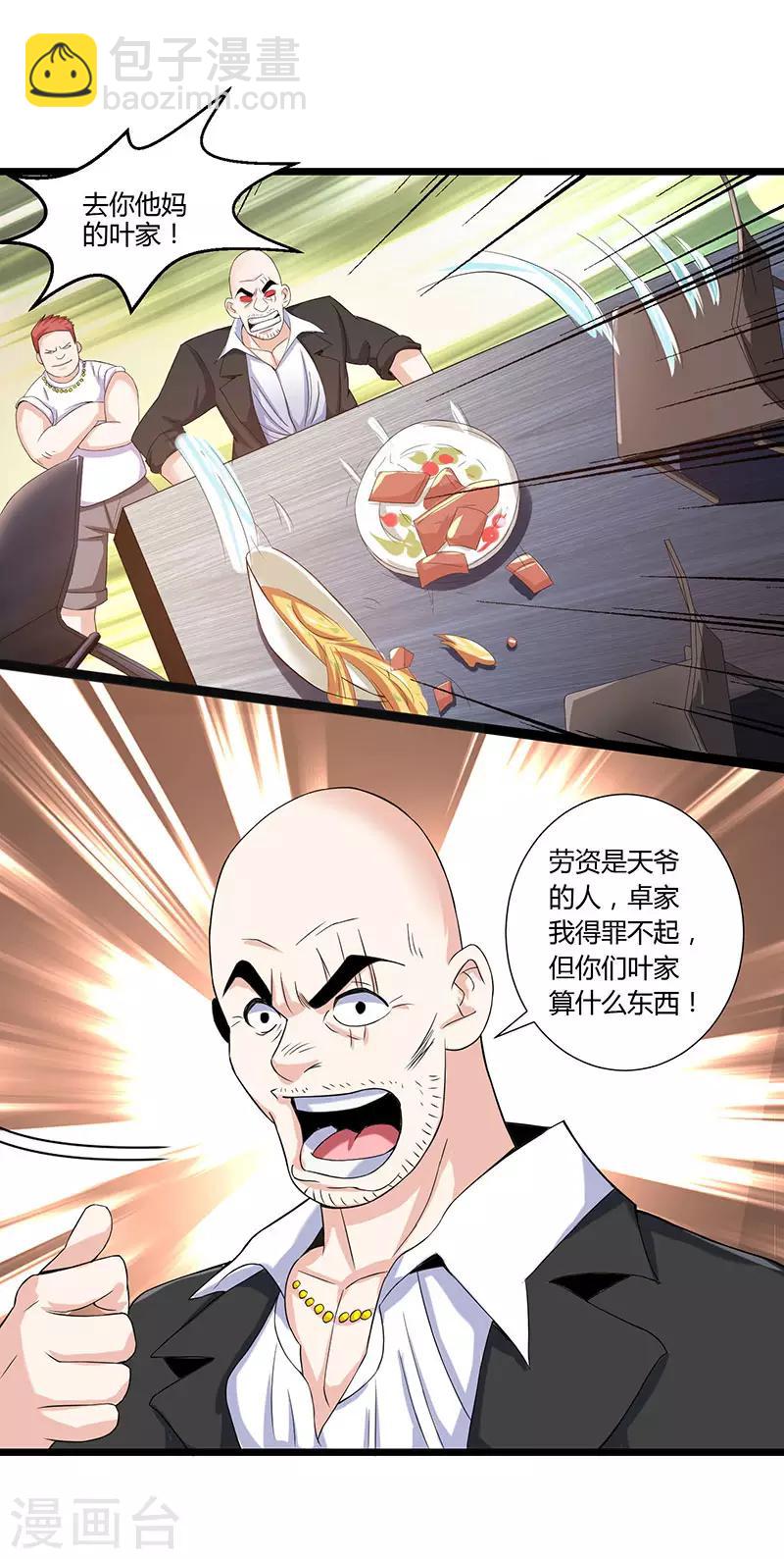 第5话 又一麻烦上门16