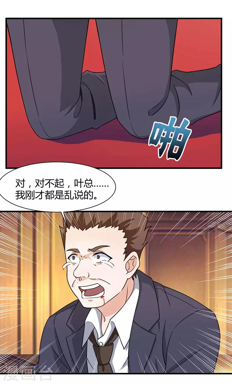 第12话 为老婆出头10