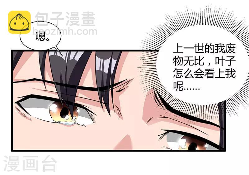 第12话 为老婆出头24