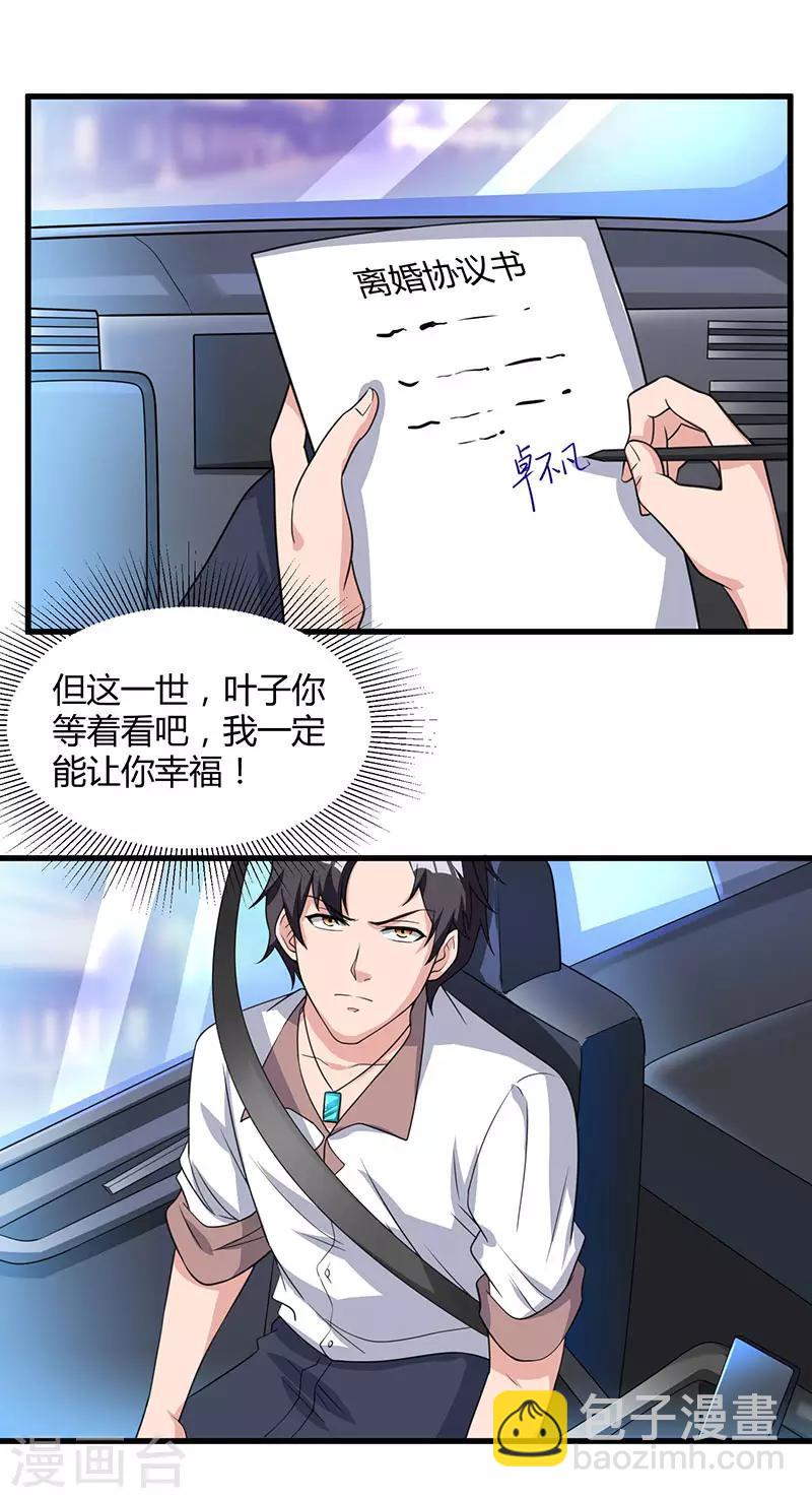 第12话 为老婆出头25