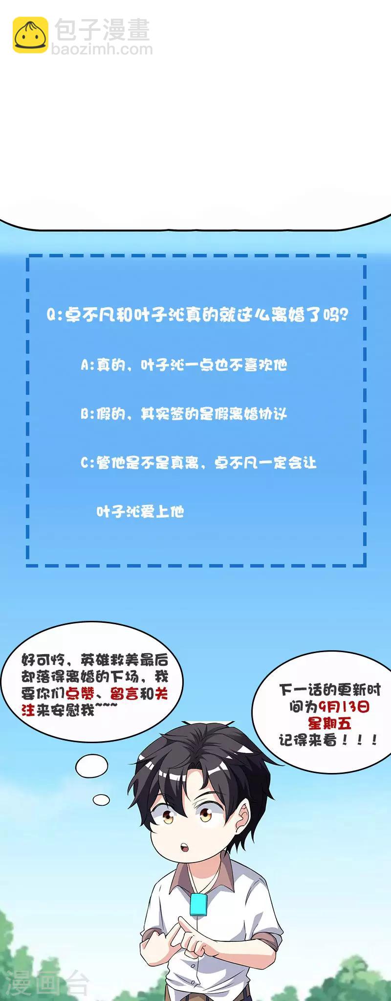 第12话 为老婆出头26