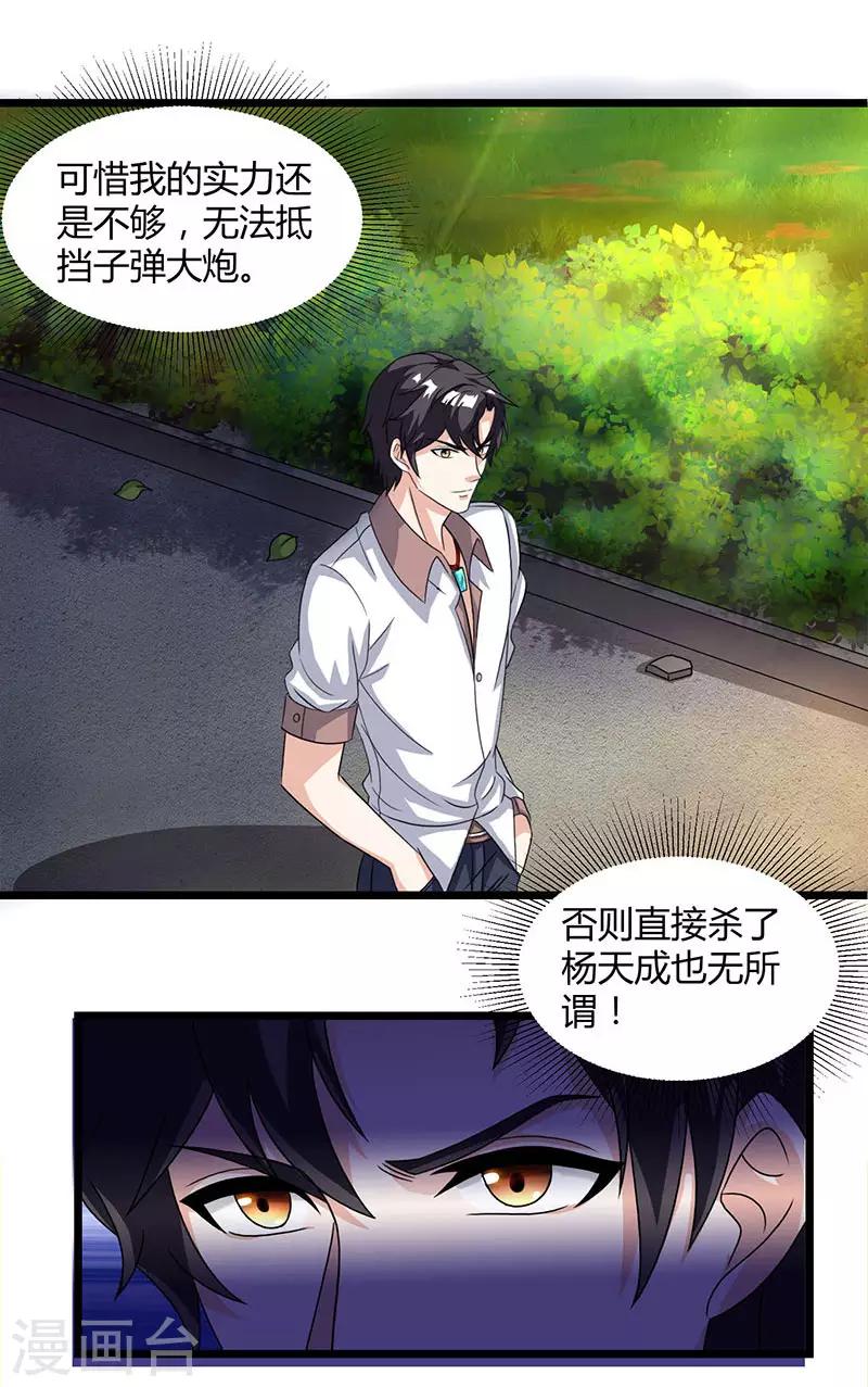第15话 初见龙家小姐1