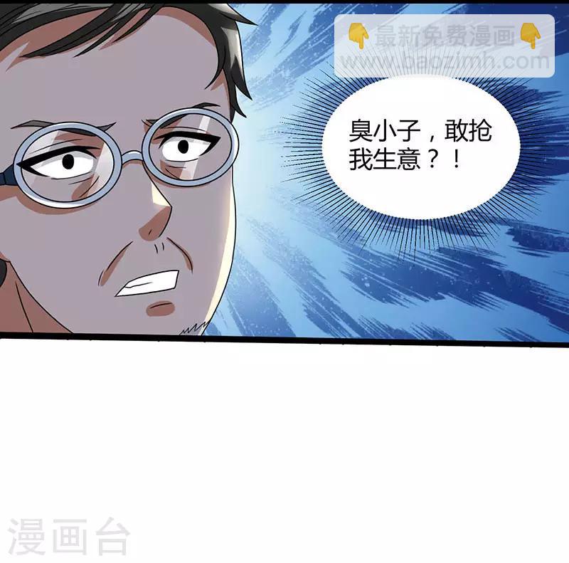 第15话 初见龙家小姐12