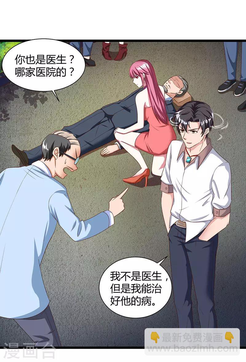 第15话 初见龙家小姐13