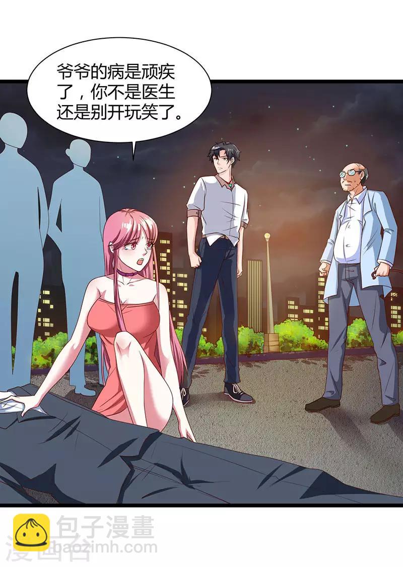 第15话 初见龙家小姐15