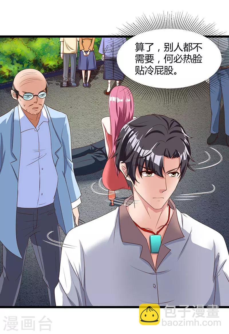 第15话 初见龙家小姐16