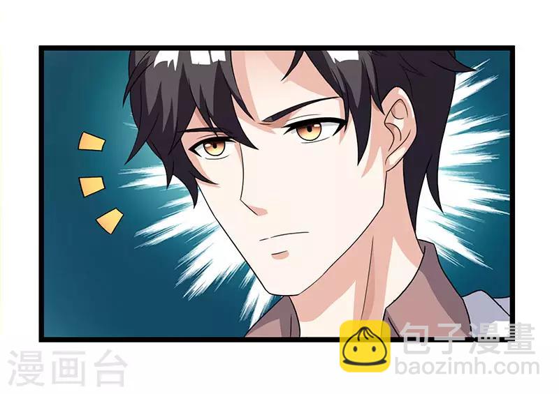 第15话 初见龙家小姐3