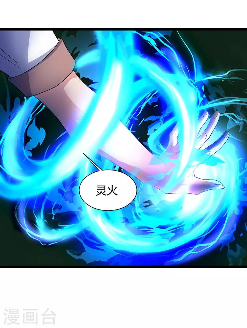 第21话 九阴之体0