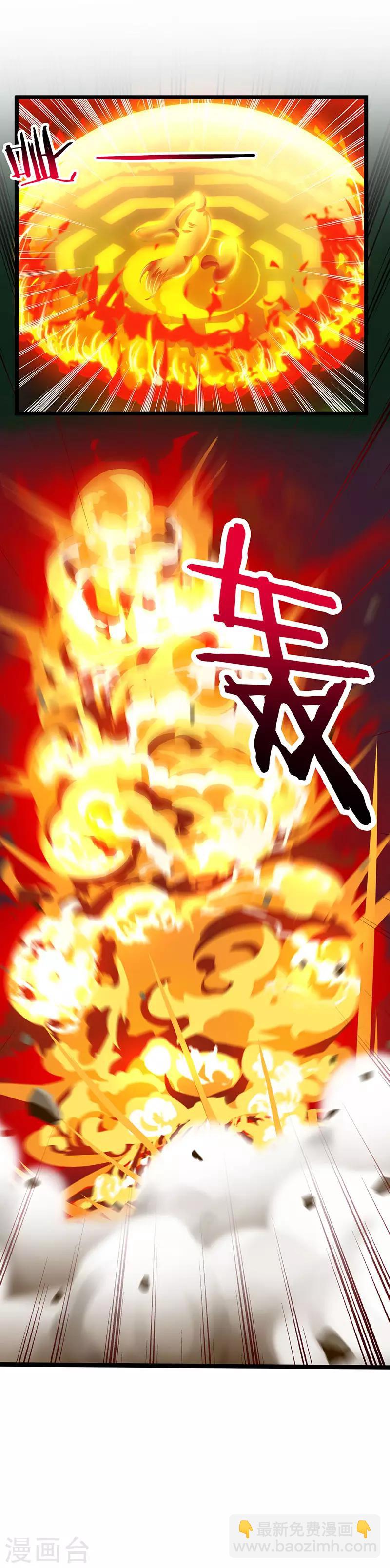 第21话 九阴之体2