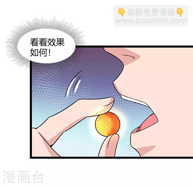 第21话 九阴之体5