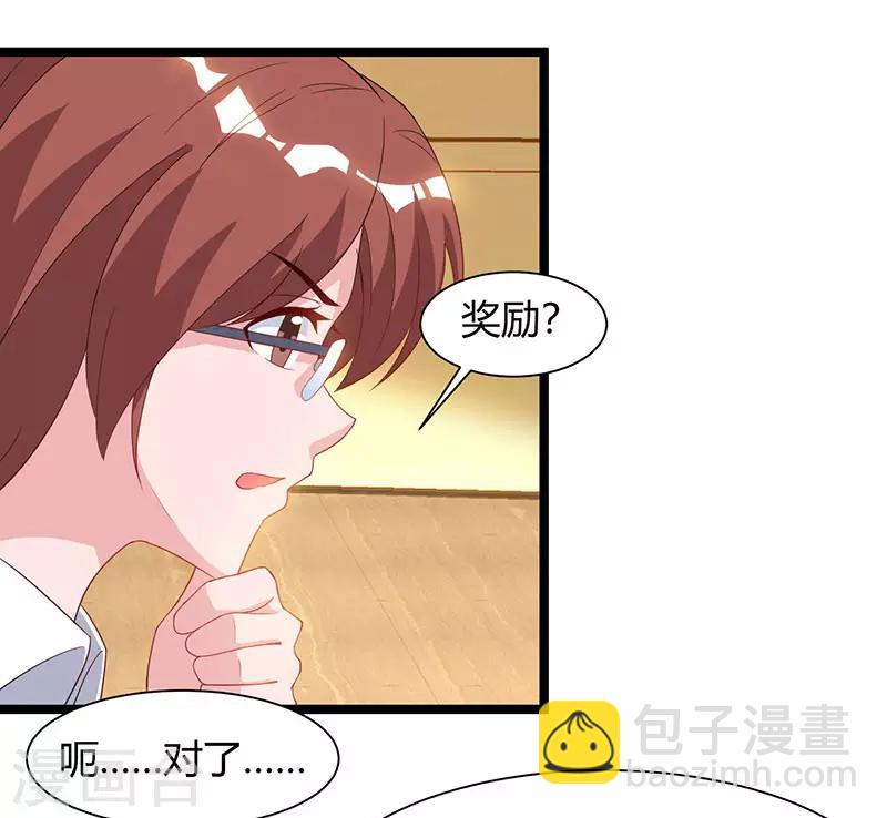 第52话 惩罚30