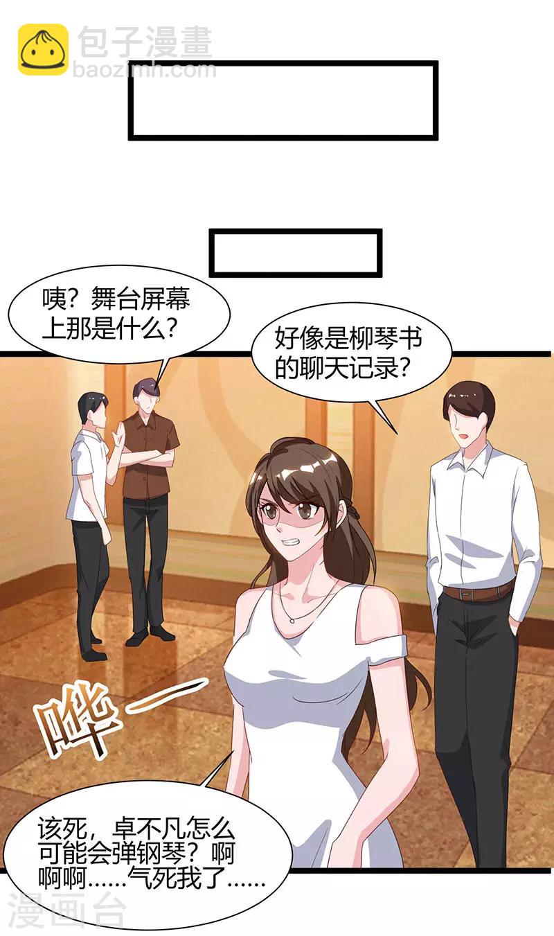 第52话 惩罚6