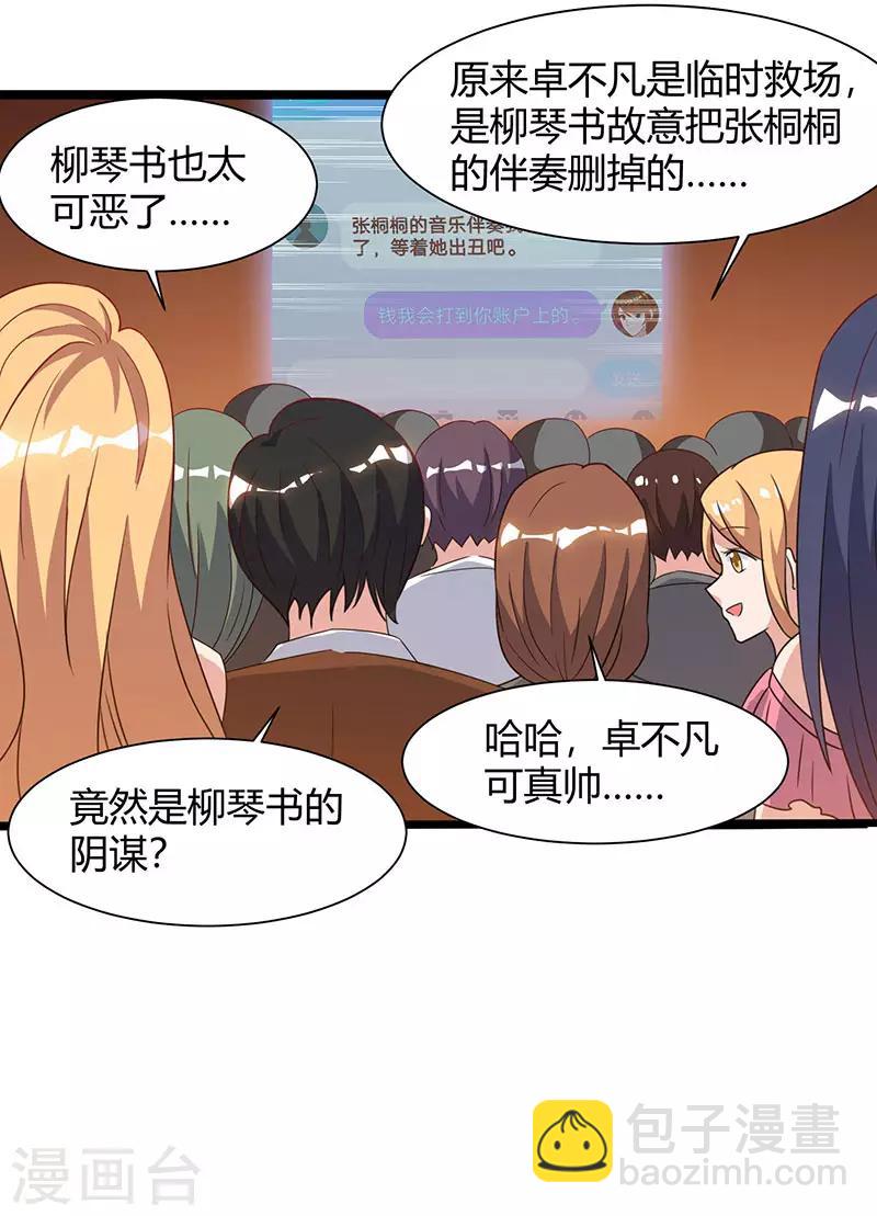 第52话 惩罚8