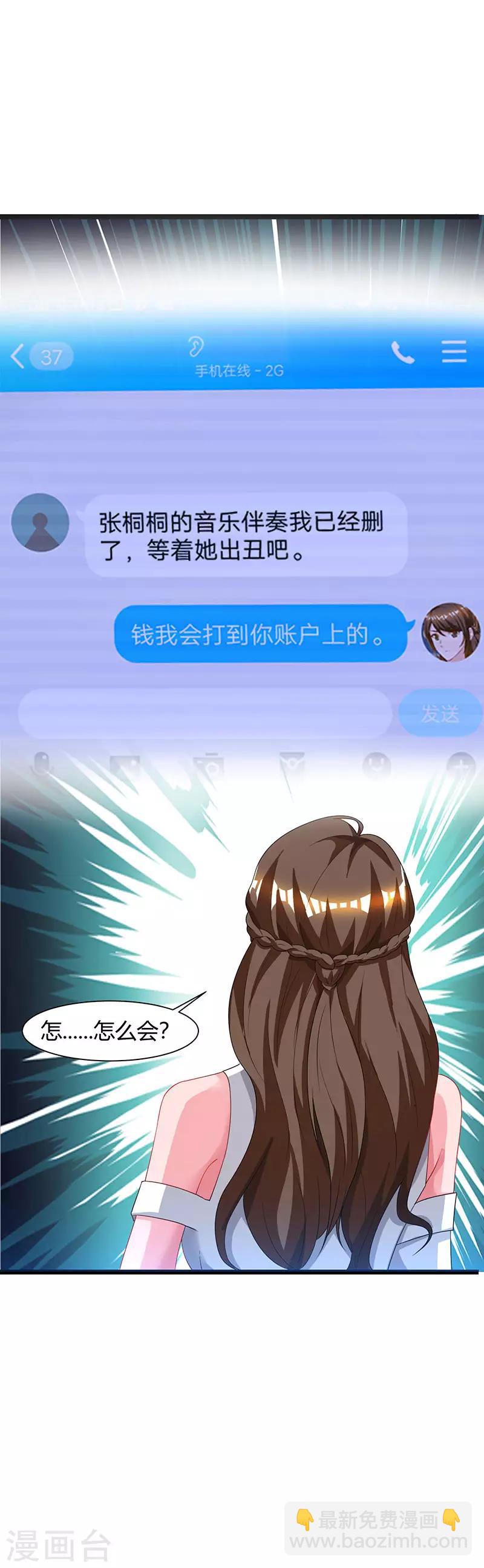第52话 惩罚9