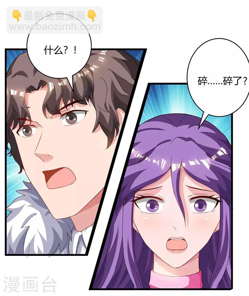 第68话 一而再，再而三10