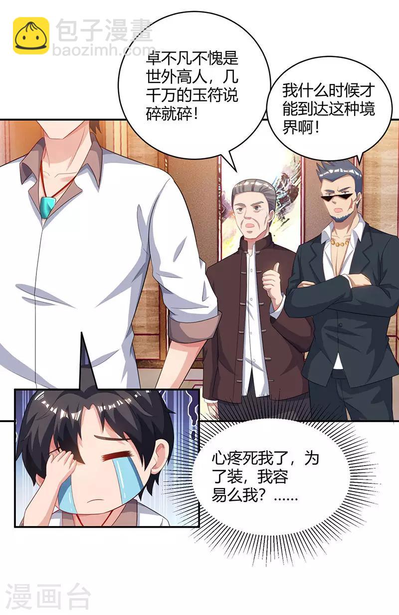 第68话 一而再，再而三13