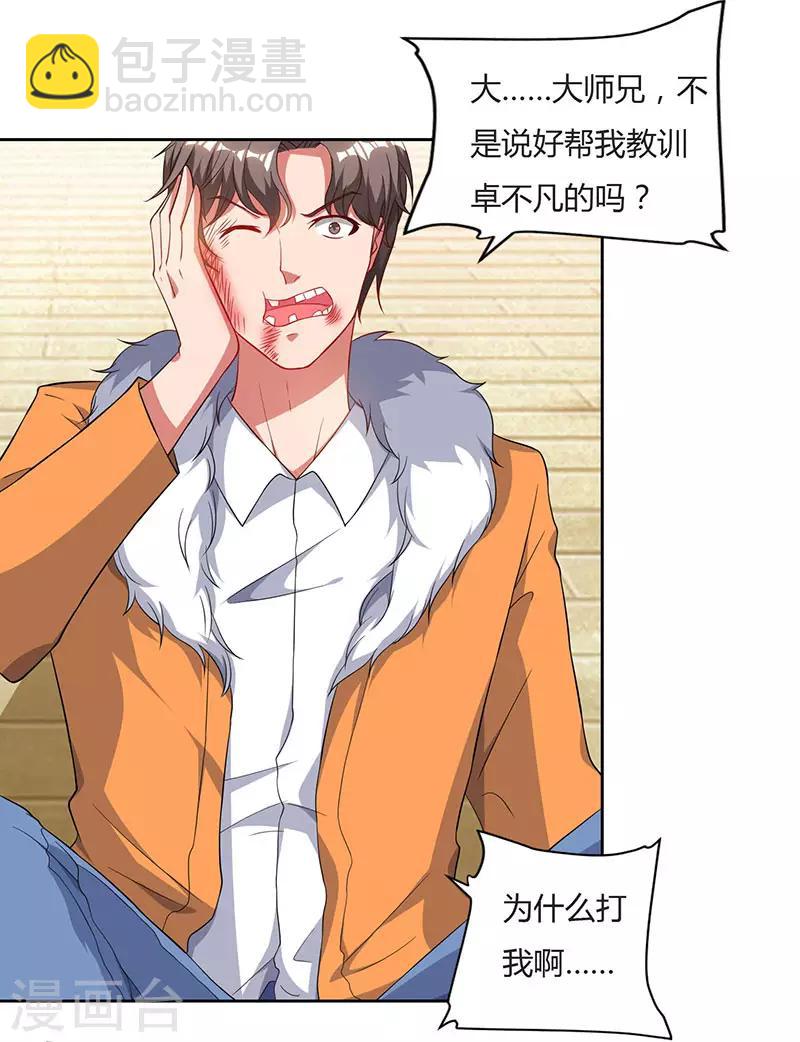 第68话 一而再，再而三29