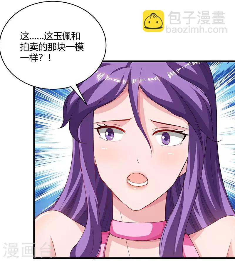 第68话 一而再，再而三7