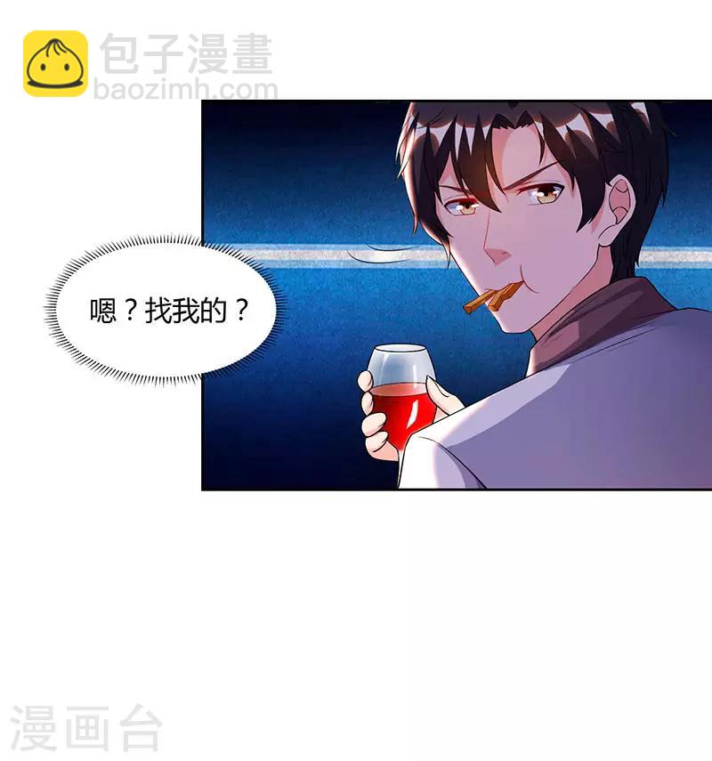 第71话 总有傻子找上门6