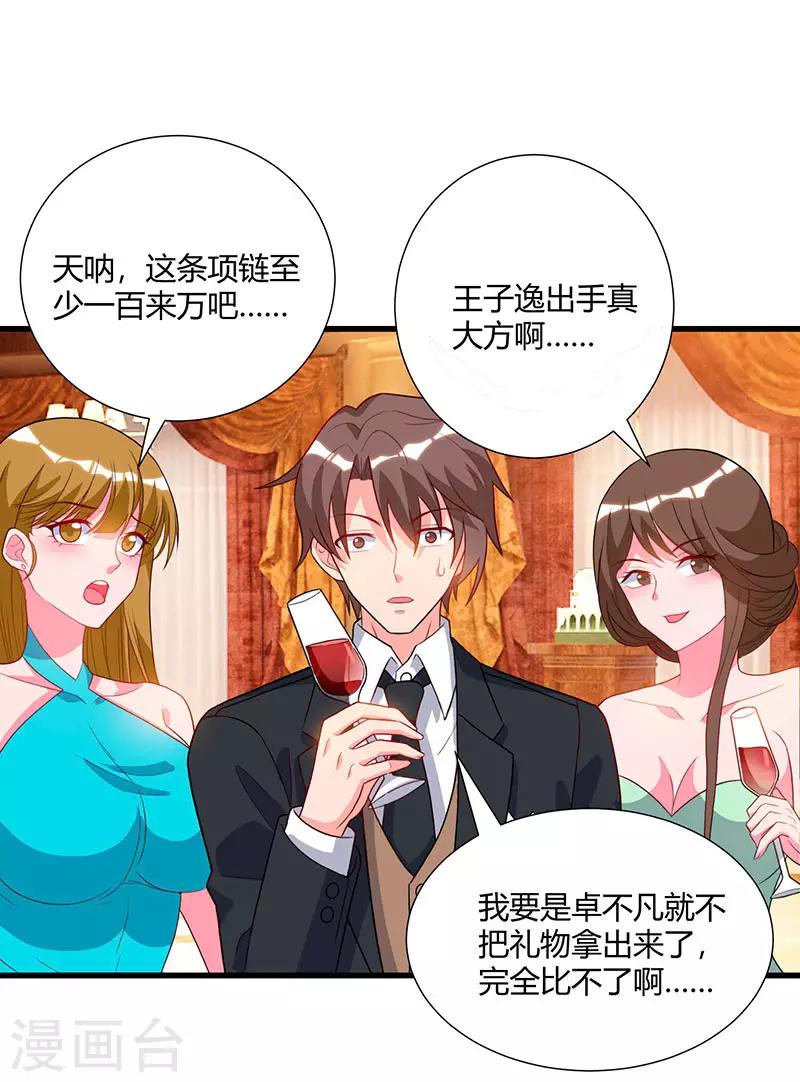 第72话 没见过世面0