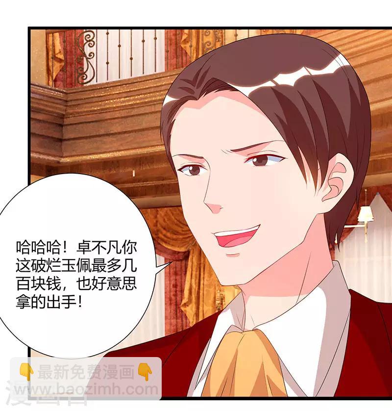 第72话 没见过世面11