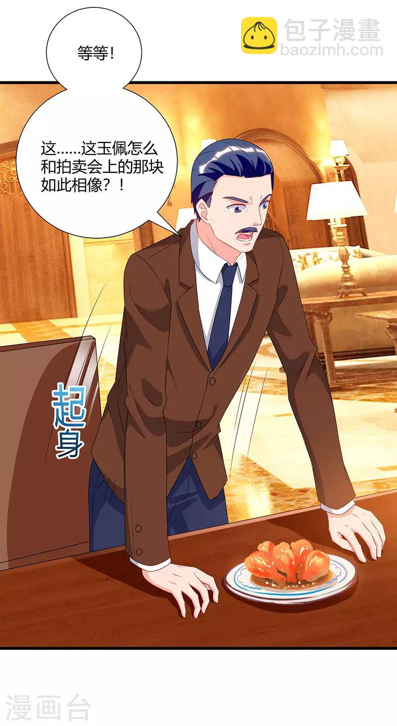 第72话 没见过世面12