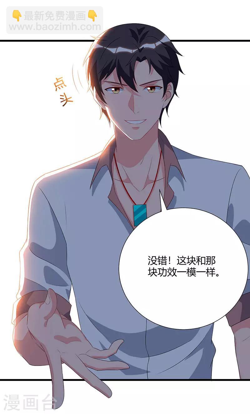 第72话 没见过世面13