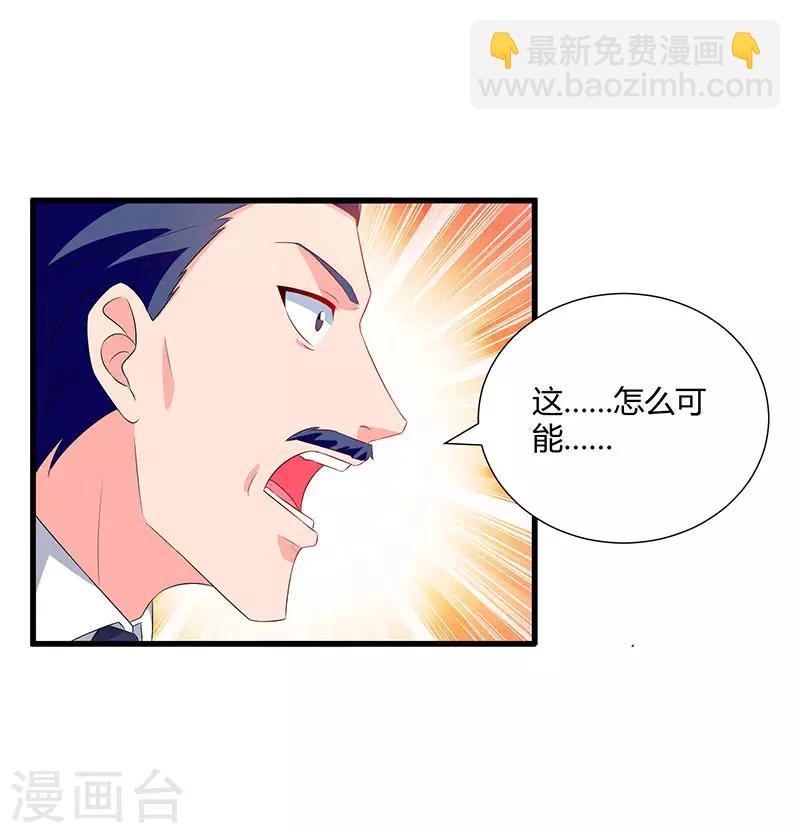 第72话 没见过世面14