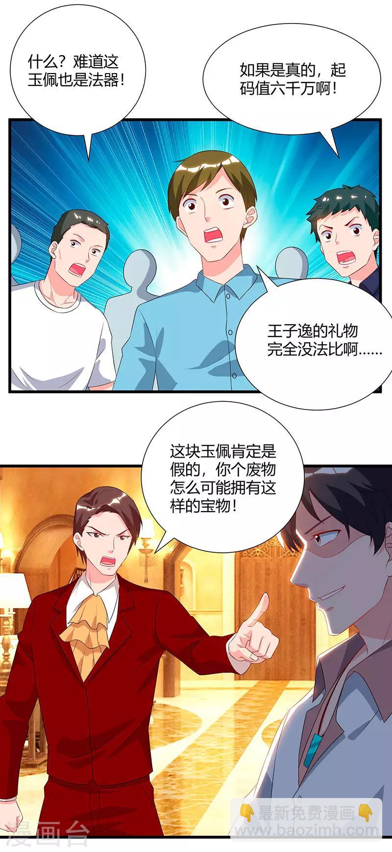 第72话 没见过世面15