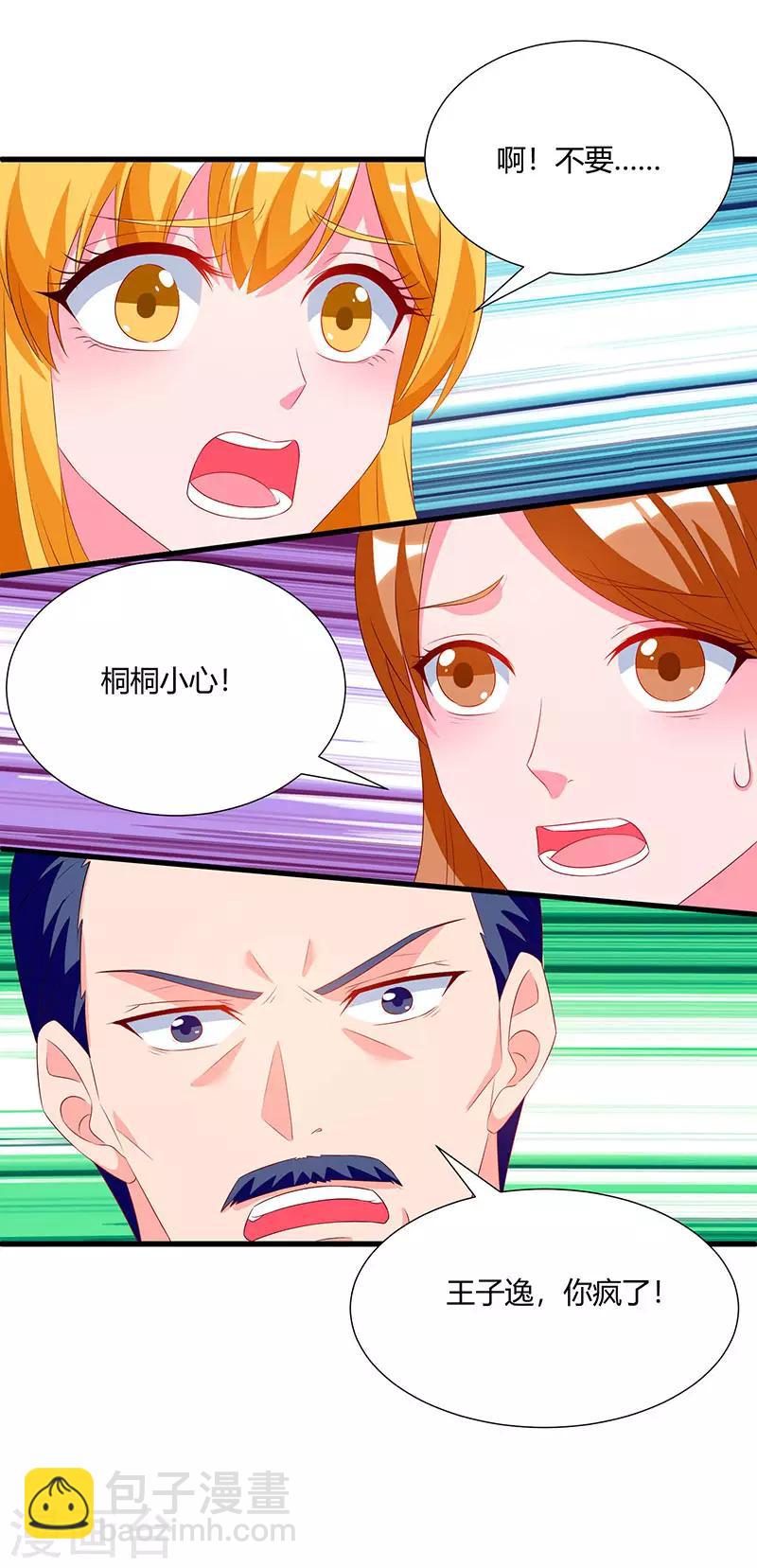 第72话 没见过世面20
