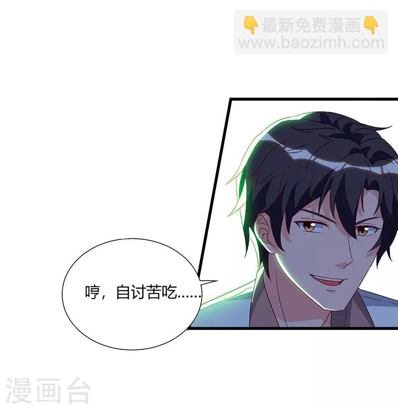 第72话 没见过世面22