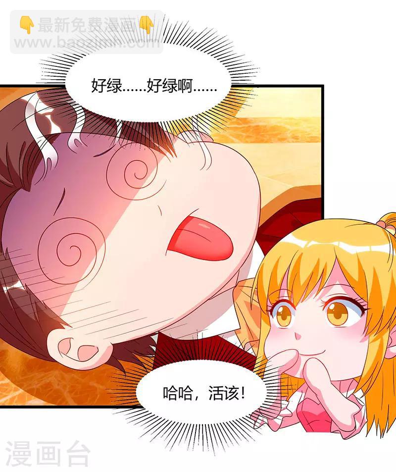 第72话 没见过世面24