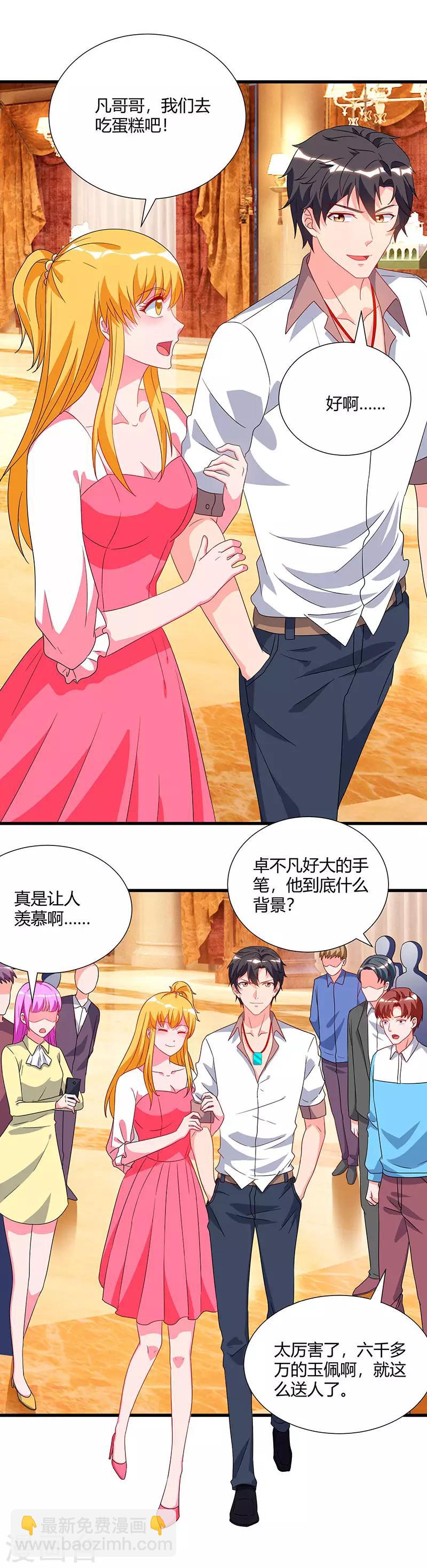 第72话 没见过世面25