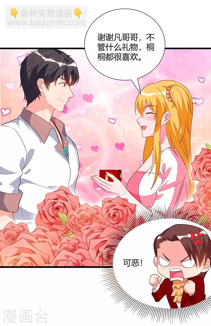 第72话 没见过世面5