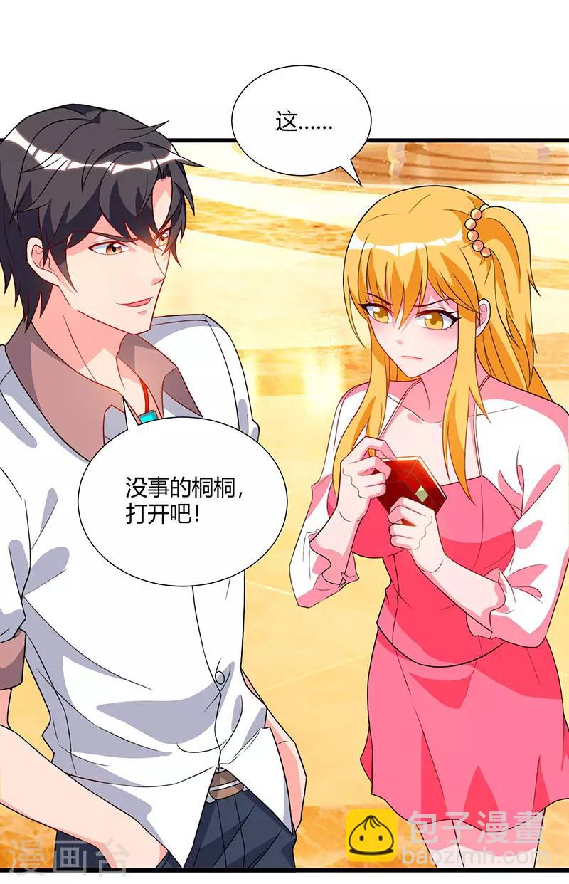 第72话 没见过世面7